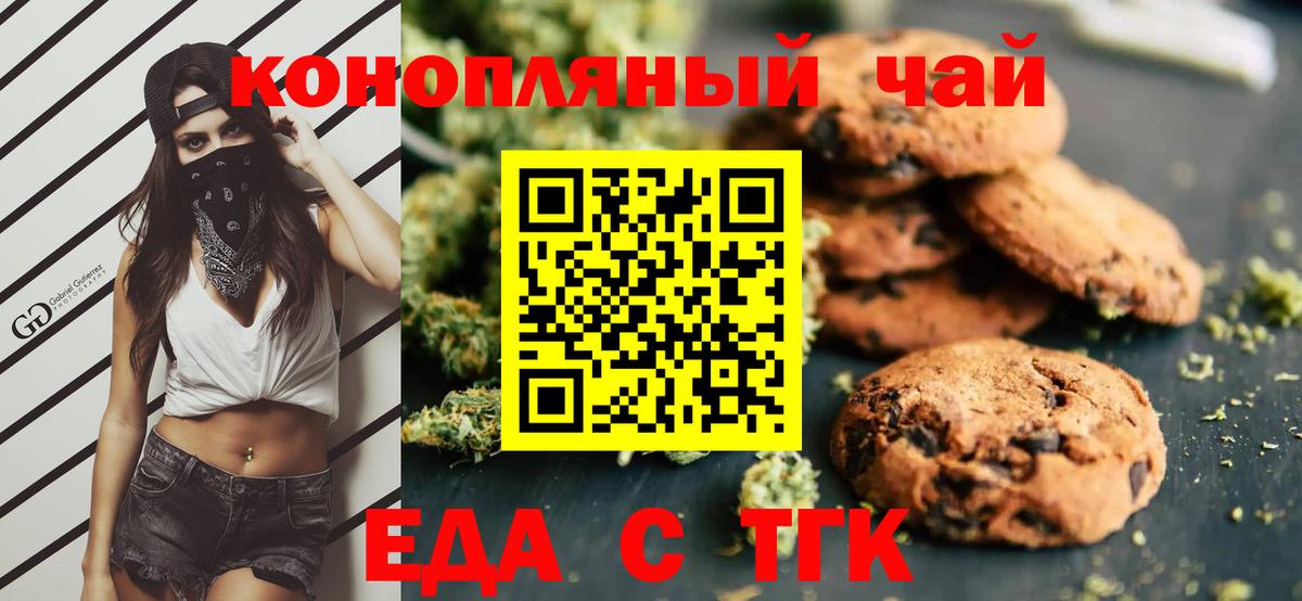 Canna-Cookies марихуана  Вход с VPN  Аша 