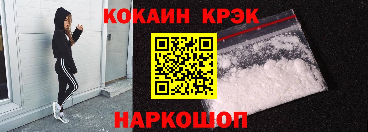 Cocaine 99%  Кокаин  Аша  Cocaine FishScale  Вход с VPN 
