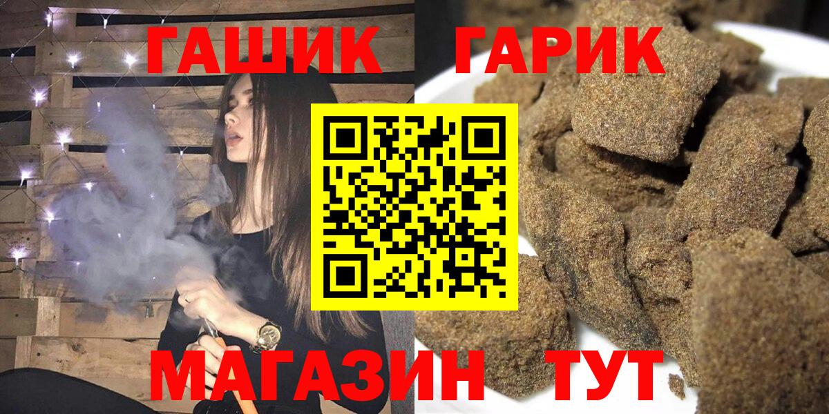 ГАШИШ гашик  Вход с VPN  ГАШ хэш  Аша 