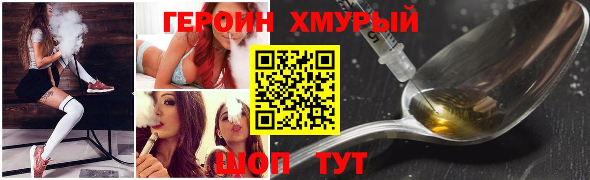 Героин гречка Аша