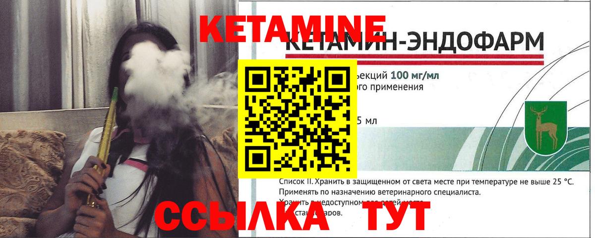 КЕТАМИН ketamine  Вход с VPN  Кетамин ketamine  Аша 