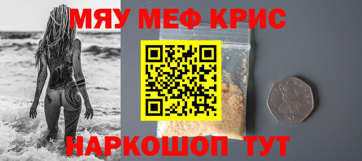 Меф  Аша