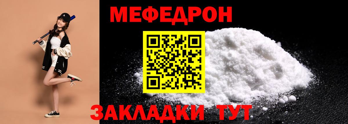 Меф  Вход с VPN  Меф VHQ  Аша  МЕФ 4 MMC 