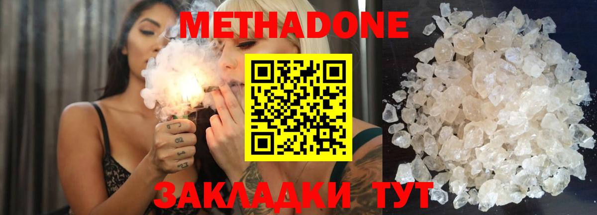 Метадон methadone  Вход с VPN  Аша  МЕТАДОН VHQ 