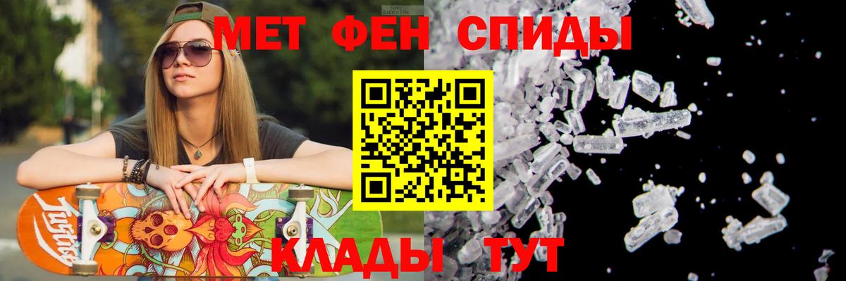 Метамфетамин кристалл  Метамфетамин кристалл  Вход с VPN  Аша 