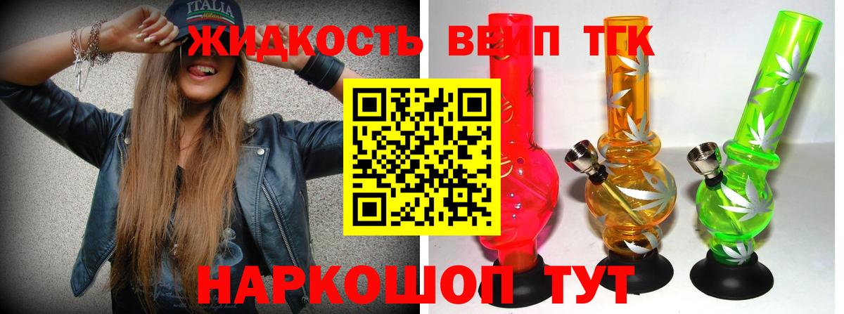 Дистиллят ТГК вейп  Дистиллят ТГК жижа  Вход с VPN  Аша 
