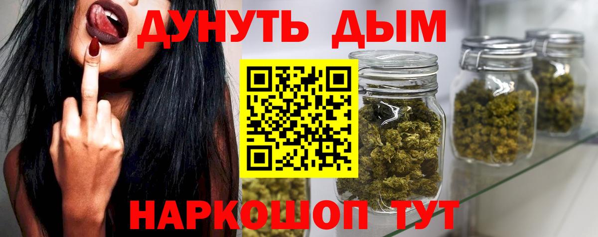 Каннабис White Widow  Бошки Шишки марихуана  Конопля LSD WEED  Вход с VPN  Аша 